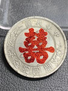 中国古銭 中華民国開国記念幣 40mm 26.73g S-4413