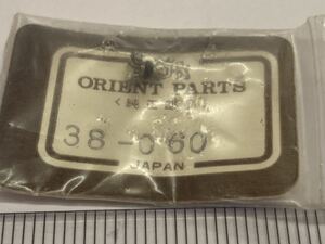 ORIENT オリエント リューズ 38-060 1個 新品1 未使用品 長期保管品 純正パーツ デッドストック 機械式時計 SS 銀 龍頭 