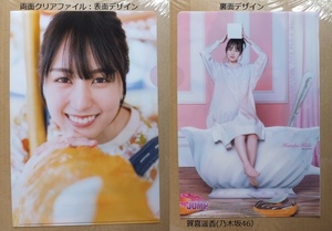 ■賀喜遥香(乃木坂46） 両面クリアファイル1枚のみ / 週刊ヤングジャンプ2022年32号本誌なし セブンネット特典のみ 