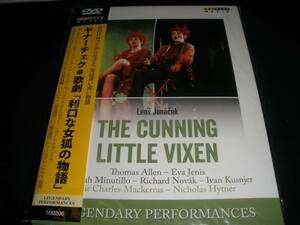 新品DVD ヤナーチェク 利口な女狐の物語 マッケラス トーマス・アレン ジェニス パリ管弦楽団 Janacec Cunning Little vixen Mackerras