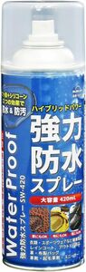 近与(KONYO)SUN UP 強力防水スプレー SW-420 420ml 奥行6.6×高さ20.6×幅6.6cm