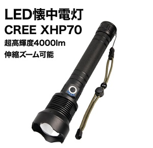 CREE XHP70 LED懐中電灯超高輝度4000ルーメン 伸縮ズーム充電式led3モード残量表示防水災害用アルミ合金 18650電池二本付【PSE認証済み】
