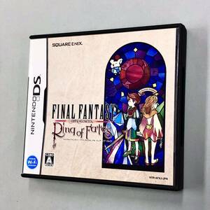 即決！良品！チラシ付！NDS「ファイナルファンタジー・クリスタルクロニクル　リング・オブ・フェイト」送料込！