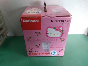  ● National ナショナル ハローキティ 日本限定 電気バケツ 【ただのバケツじゃありま洗】 N-BK21KT-P ピンク 箱付 未使用品 ④