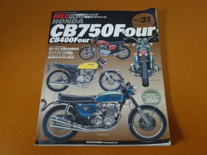 CB 750 400 K F FOUR、350 500 550。オーバーホール メンテナンス 整備、菱木哲哉 岡田忠之 宮城光 吉村不二雄 ヨシムラ モリワキ レーサー