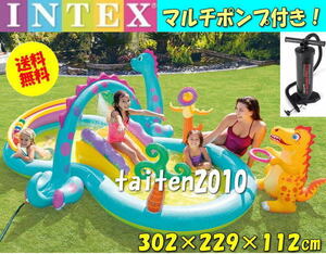 ＼☆★新品即納★☆／INTEXプール♪ダイナランドプレイセンター！マルチポンプ付き！キッズ！インスタ映え♪お手軽家庭用楽しいプール！♪