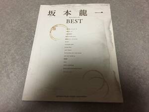 ピアノソロ 坂本龍一BEST