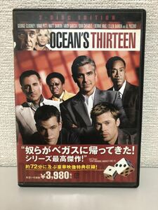 ★ オーシャンズ　１３ 中古DVD 2枚組★