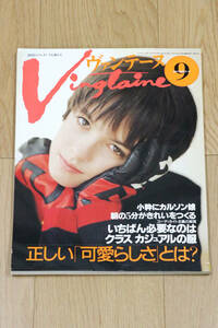 Vingtaine（ヴァンテーヌ）1991年9月　No.24　いちばん必要なのはクラスカジュアルの服　本　雑誌　ファッション　婦人画報社　中古品