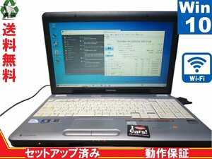 東芝 dynabook BX/31K【Celeron 900 2.2GHz】　【Win10 Home】 Libre Office 長期保証 [88566]