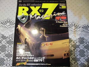 ＲＸ－７★特集★ハイパーレブ★ 