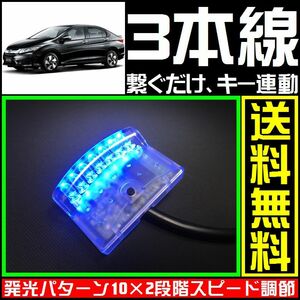 グレイス ハイブリッドに■青,LEDスキャナー■3本線繋ぐだけ ダミー セキュリティー★VARADのようにVIPERやクリフォードへも接続可能