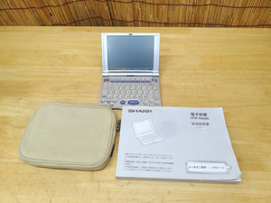 SHARP 電子辞書 PW-A8200 シャープ 辞書 電卓機能付き 英会話 広辞苑 家庭の医学 札幌市 豊平区