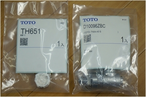 【新品】 TOTO ★ トートー ★ 分岐金具と塞蓋 ★ D10096ZBC (TOTO-TN54-40S) + TH651