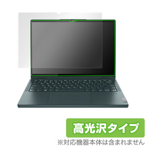 Lenovo Yoga 670 保護 フィルム OverLay Brilliant for レノボ ノートパソコン ヨガ 670 液晶保護 指紋がつきにくい 指紋防止 高光沢