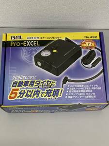 【未使用保管品】大橋産業 BAL Pro-EXCEL エアーコンプレッサー DC12V 通電確認済 6374