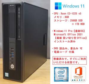 【最新Officeインストール済】HP Z240 SFF Workstation (Xeon E3-1225 v5, RAM:8GB, 256GB SSD+1TB HDD)【送料無料】