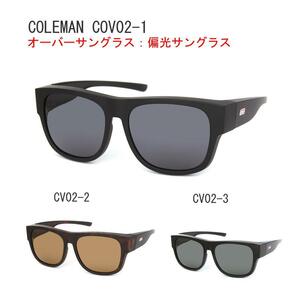 coleman コールマン　偏光　オーバーグラス　メガネの上から　サングラス　プレゼント COV02-1 　