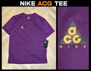 送料無料 即決【未使用】 NIKE ★ ACG TEE (Mサイズ) ★ ナイキ AQ3952-537 WE OUT THERE ロゴTシャツ パープル