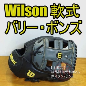 ウイルソン バリー・ボンズモデル A2000レプリカ Wilson 一般用大人サイズ 外野用 軟式グローブ