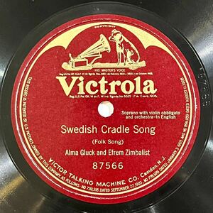 米Victrola 旧吹き込み　アルマ・グルック&エフレム・ジンバリスト夫妻『スウェーデンの子守唄』（民謡）　10インチ 片面盤