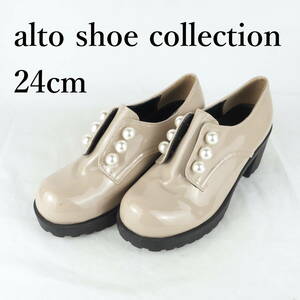 LK8238*alto shoe collection*レディースシューズ*24cm*グレージュ