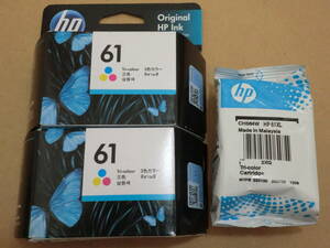 ◇HP純正インクカートリッジ HP61XL 増量タイプとHP61が２個　３色カラー３個セット　未使用品◆