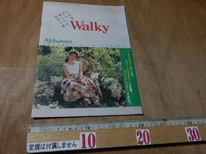 送料込　カタログ　東芝　Walky　ヘッドホーンステレオ　Akihabara いろんな雑誌が、ウォーキーにくびったけ。　表紙：原田知世