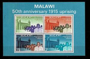 マラウィ 1965年 1915年蜂起50周年小型シート