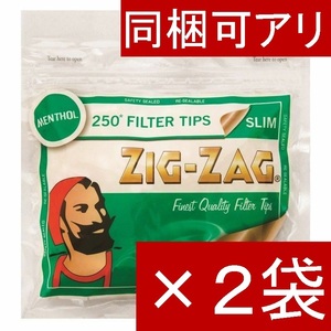 [同梱可アリ・最安保証]Zig Zagメンソールフィルター2袋×250個入ZIGZAG MENTHOL FILTERメントール煙草手巻きタバコ