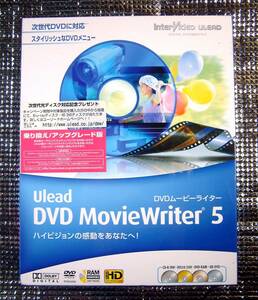 【3163】4536984623523 Ulead DVD MovieWriter v5 新品 オーサリング 書き出し ソフト ユーリード ムービーライター 対応(Windows 2000 XP)