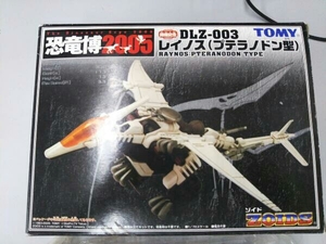 現状品 1/27 DLZ-003レイノス(プテラノドン型)恐竜博2005開幕記念