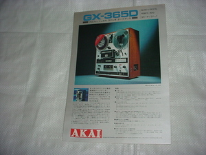 AKAI　GX-365Dのカタログ