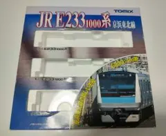TOMIX Nゲージ E233系 京浜東北線 基本 空箱