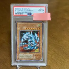 【遊戯王カード 二期】ブルーアイズ・トゥーン・ドラゴン PSA8