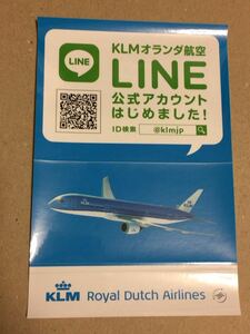 非売品ステッカー LINE KLMオランダ航空 ステッカー