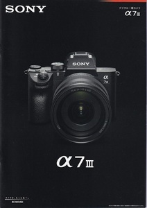 Sony ソニー α7 III の カタログ 