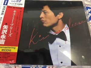 矢沢永吉★中古CD国内盤帯付「キス・ミー・プリーズ」