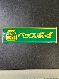 ペップボーイステッカー　当時物　ビンテージ　カーアクセサリー　カー用品店　ペップボーイ　ステッカー　昭和レトロ　レア物ヴィンテージ