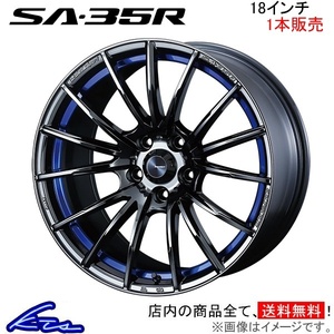 ウェッズ ウェッズスポーツ SA-35R 1本販売 ホイール インプレッサWRX STI GDB 0073629 weds ウエッズ WedsSport SA35R アルミホイール 1枚