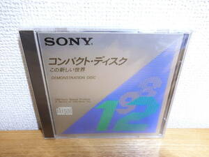 新品 SONY ソニー CD2枚セット 「コンパクトディスク この新しい世界」 +「COMPACT DISC DEMONSTRATION2」未開封