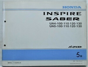 ホンダ INSPIRE SABER UA4,5/100.110.120.130 パーツリスト　５版
