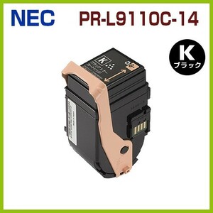 PR-L9110C-14　K　ブラック　後払！NEC対応　リサイクルトナーカートリッジ　ColorMultiWriter9110C　PR-L9110C　PRL9110C-14
