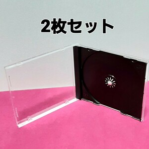 CD空ケース 2枚セット 標準タイプ(B1)