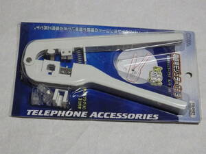 電話用モジュラーペンチ（プラグ大／小　兼用）OHM (TS-0421)(商品番号 05-0421)未使用品