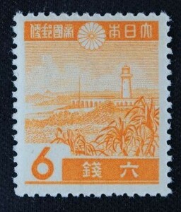 ☆コレクターの出品 『第１次昭和切手 オーロワンビ灯台 』６銭 ＮＨ美品 C-24