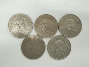 中華民国コイン　5枚セット　97.98.96.70.79年　硬貨 外国 コイン