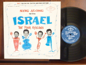 THE FOUR AYALONS/SHING ALONG WITE ISRAELー633 （LP）