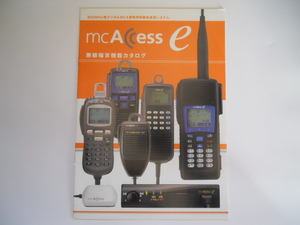 カタログ2007年10月版：　『mcAcess e　無線端末機器カタログ』