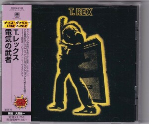 T・レックス/電機の武者　日本盤 帯付き　T.REX